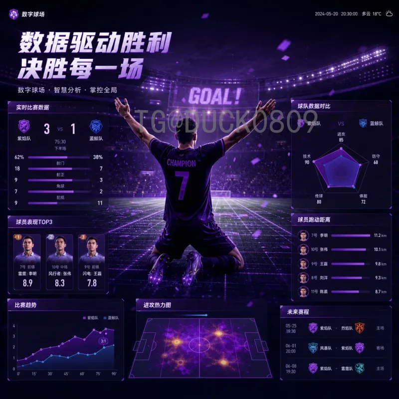 2026年世界杯小组赛规则全面解读：48队新赛制详解