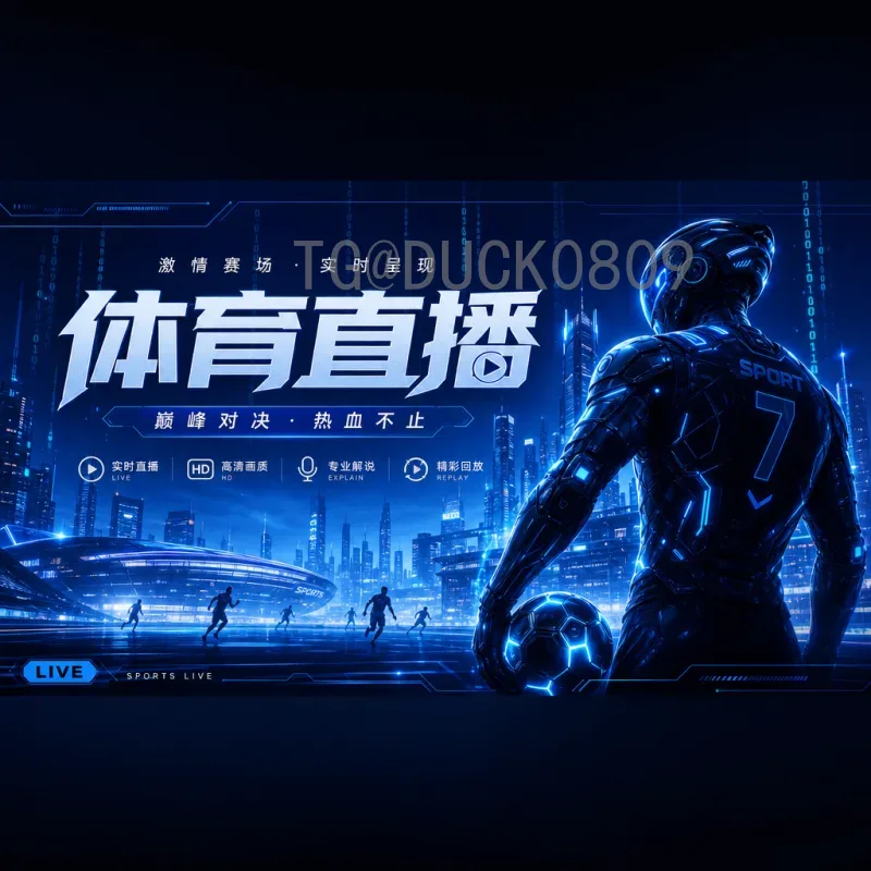 官方2026年美加墨世界杯欧洲区名额分配：16席争夺战正式开启
